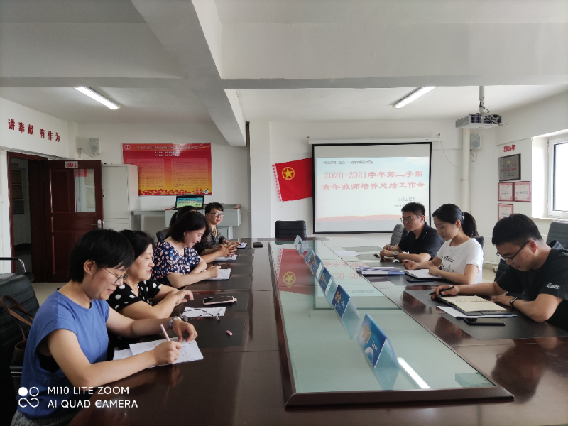 青年教师培养总结会.jpg