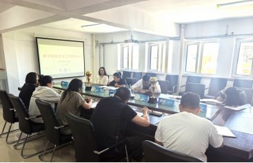 凝“新”聚力——化学与食品工程系召开新学期班主任工作部署会议